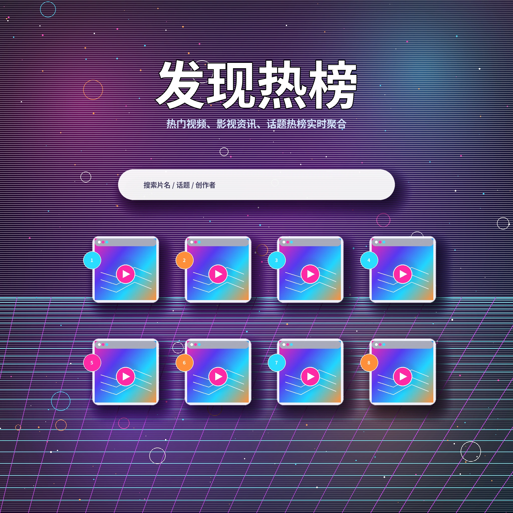 17c发现频道推荐